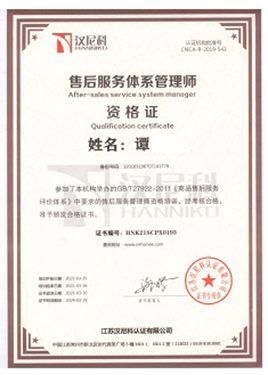 谭恩庆售后服务师