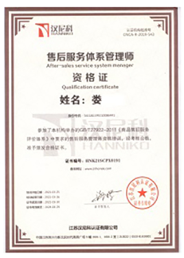 娄红燕售后服务师