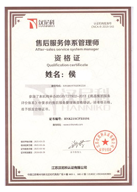 侯旭东售后服务师